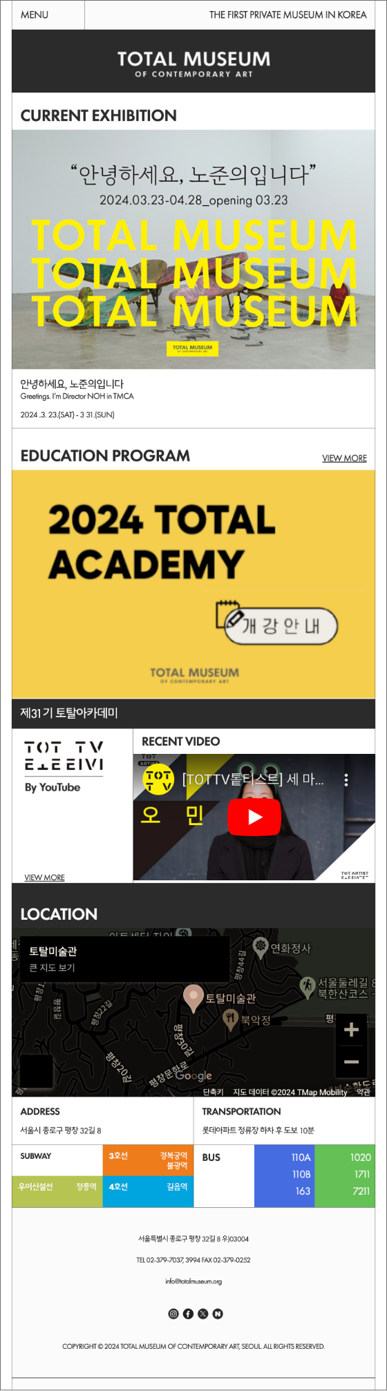 토탈뮤지엄 모바일